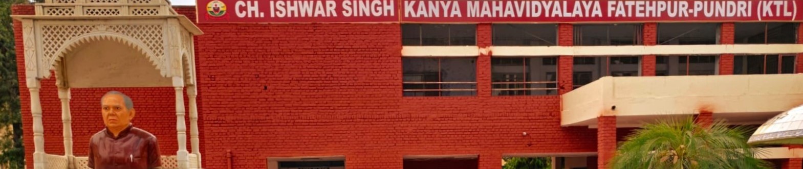 Ch. Ishwar Singh Kanya Mahavidyalaya Gate