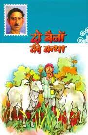 Premchand Story - Do Bahne